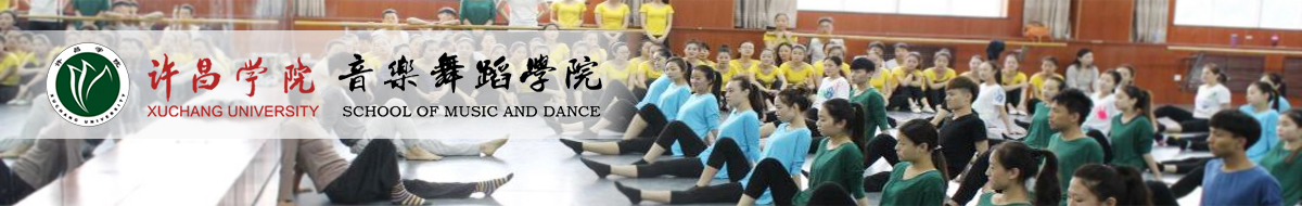 �����赸ѧԺ2017